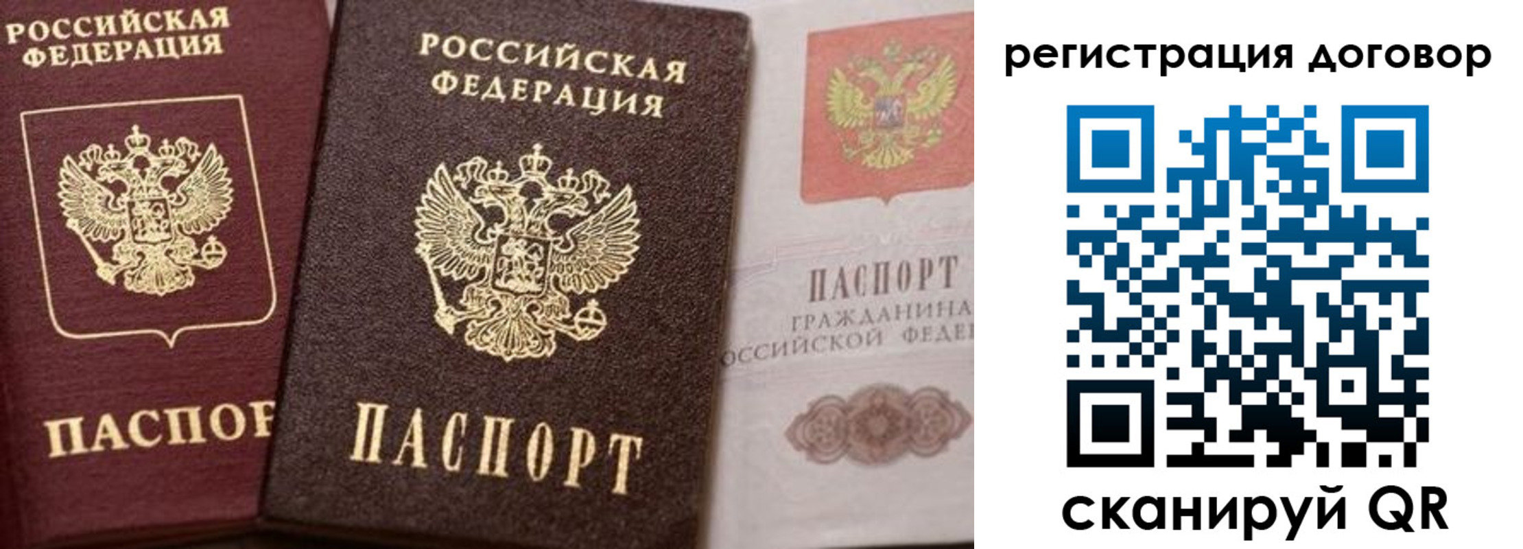 прописка 2025 в Апрелевке