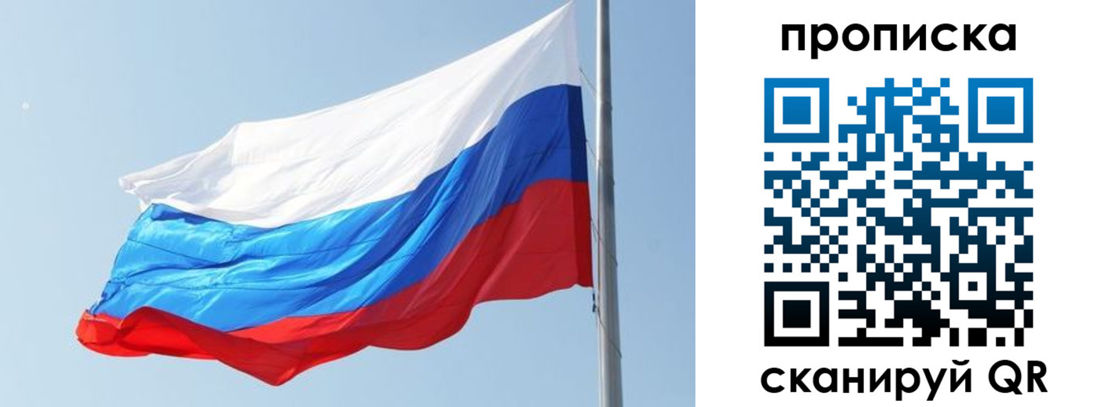 прописка для школы в Апрелевке