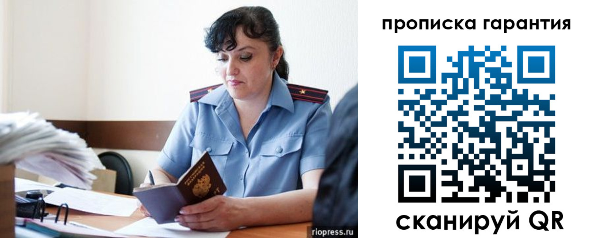 прописка 2025 в Апрелевке