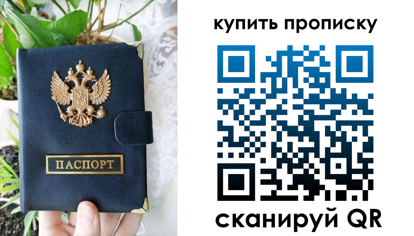 прописка для работы в Апрелевке