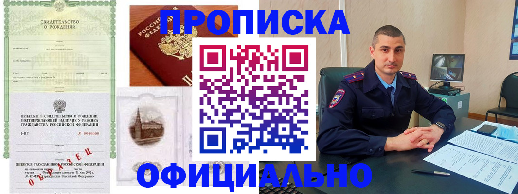 прописка иностранных граждан в Апрелевке