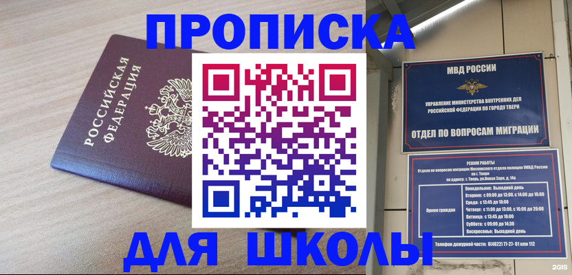 временная регистрация законно в Апрелевке