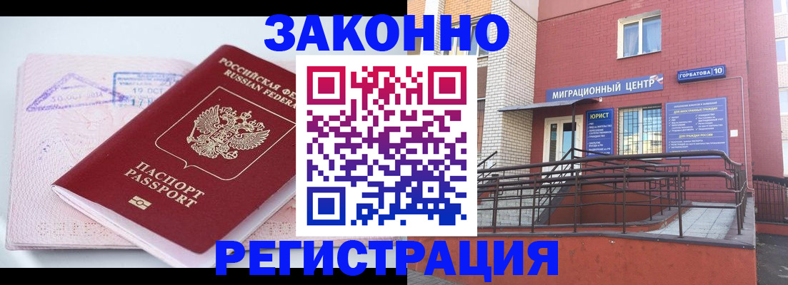 прописка гарантия в Апрелевке